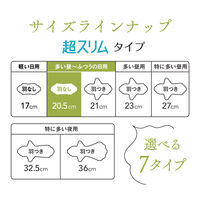 【生理用品】 エリス 素肌のきもち 超スリム 羽なし 多い昼~ふつうの日用 20.5cm 1セット（27枚×5個）新・うるさらシート 大王製紙