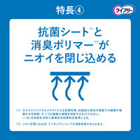 尿漏れパッド 失禁パッド ライフリー さわやか 男性用 安心パッド 中量 80cc 1パック (26枚) 大容量 ユニ・チャーム