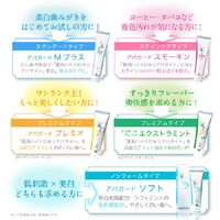 歯磨き粉 ホワイトニング アパガード ソフト ノンフォームタイプ 80g 低刺激 無発泡 ソフトミント サンギ