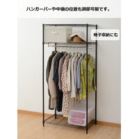 YAMAZEN　カバー付スチールハンガーラック　幅740×奥行450×高さ1620mm　ホワイト　（直送品）