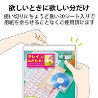 エレコム 宛名・表示ラベル/再剥離可能/65面付/20枚 EDT-TK65R 1セット(3袋)
