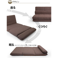 セルタン　ソファーベッド　MT3　幅1120×奥行810～2010×高さ130～620mm　ダリアンベージュ　（直送品）