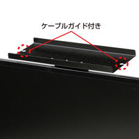サンワサプライ　液晶ディスプレイVESAマウント取付け上棚（小）　MR-VESA2N　（直送品）