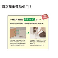 白井産業 セシルナ 台所回りの食器や小物をひとまとめに収納出来るカップボード（深型） 1台（直送品）