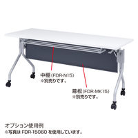 サンワサプライ　フォールディングデスク（幅1500×奥行き450mm）　テーブル　FDR-15045　（直送品）