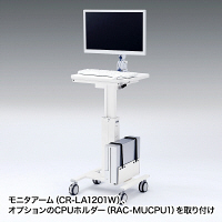 サンワサプライ　マルチカート　カルテカート　RAC-MULTCT1　（直送品）