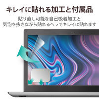 エレコム ブルーライトカット液晶保護フィルム EF-FL133W2BL 1個（直送品）