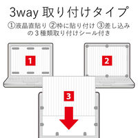 エレコム 薄いのぞき見防止フィルター EF-PFF133W2 1枚（直送品）