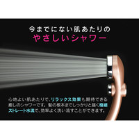 マジカヨ・アリエーネ シャワーヘッド 節水 ストップ （シャワー穴0.3mm 浴び心地やわらか 低水圧対応 ブラウンゴールド） GA-FC022　（直送品）