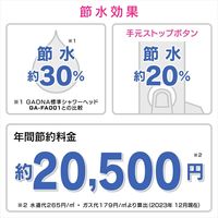 カクダイ ガオナ 強力ジェットシャワーヘッド お掃除簡単 節水 高水圧 日本製 GA-FC028 1個