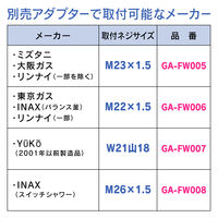 カクダイ ガオナ シャワーヘッドとホースのセット ワンタッチで切替 バイカラー 節水 3段切替 マッサージ ヘッドスパ GA-FH017 1個