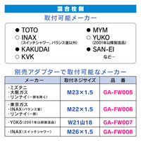 これカモ シャワーホース 取替用 2.9m （アダプター付 ほとんどのメーカーに対応 ブラック） GA-FK104　（直送品）