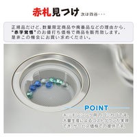 カクダイ ガオナ 浅型ゴミ受け 14.4センチ プラスチック製 シンク GA-PB006 1個
