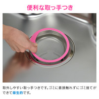 ガオナ シンク用 ステンレス製ゴミカゴ 排水口のゴミ受け （錆びにくい 汚れにくい 衛生的 ピンク） GA-PB009　（直送品）