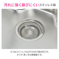 カクダイ ガオナ 浅型ゴミ受け 14.4センチ ゴミが集まりやすい形状 ステンレス製 シンク GA-PB011 1個
