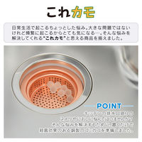 これカモ シンク用 銅製ゴミカゴ 排水口のゴミ受け （殺菌効果 ヌメリ・臭い防止 衛生的） GA-PB012