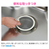 カクダイ ガオナ 浅型ゴミ受け 13.5センチ 抗菌 ステンレス製 シンク GA-PB027 1個