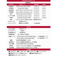 三和電気計器 デジタルマルチメータ CD771 1台