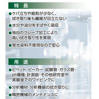 日本製紙クレシア キムワイプ Sー200mini 62015 1梱(200枚入x72パック) 07-3275-04（直送品）