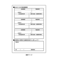 金鵄製作所 おくすり手帳スリム(A6)  1セット(600冊:100冊×6束)