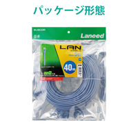 エレコム LANケーブル CAT5E 準拠 40m ブルー LD-CTN/BU40 1個