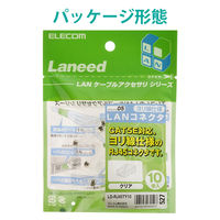 エレコム RJ45コネクタ エンハンスドカテゴリー5 LD-RJ45TY10