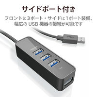 USBハブ USB-A×4ポート USB3.0 バスパワー マグネット付 30cm 黒 U3H-T405BBK エレコム 1個（直送品）