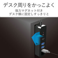 USBハブ USB-A×4ポート USB3.0 ACアダプタ付 マグネット付 1ｍ 黒 U3H-T410SBK エレコム 1個（直送品）