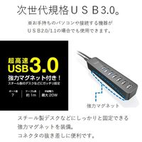 USBハブ USB-A×7ポート USB3.0 ACアダプタ付 マグネット付 1ｍ 黒 U3H-T706SBK エレコム 1個（直送品）