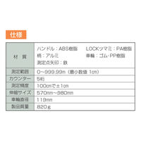 シンワ測定 カウントメジャー E10ーS 75421 1個