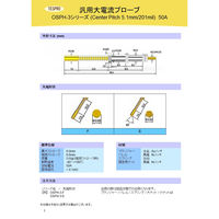 【コンタクトプローブ】テスプロ　OSPHシリーズ　OSPH-3-E　1ロット (2本)（直送品）