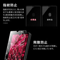 Xperia Ace III SO-53C/SOG08 ガラスフィルム 液晶保護フィルム スタンダードサイズ スーパークリア LEPLUS1個（直送品）