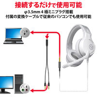 ゲーミングヘッドセット 両耳オーバーヘッド ４極ミニプラグ コントローラ付属 ホワイト HS-G01WH エレコム 1個