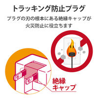 トリプルタップ 電源タップ コンセント 収納式プラグ 2ピン 3個口 分配 ホワイト T-TR06-2300WH エレコム 1個（直送品）