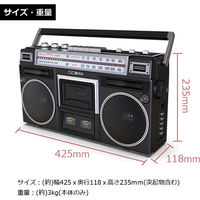 センター商事 CICONIA クラシカルラジカセ TY-2111 1台（直送品）