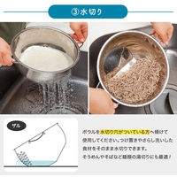 コモライフ ステンレス製の3面ザルボウル 390464 1個（直送品）