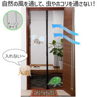 コモライフ 長さ調整できる網戸カーテン 390523 1対