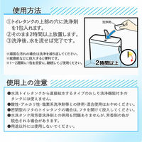 コモライフ トイレのタンク洗浄剤(35g) 391271 1セット(8包入)
