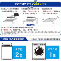 コモライフ カビウォッシュ洗濯槽クリーナー 391416 1個