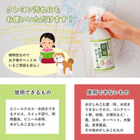 コモライフ 植物由来壁紙クロスクリーナー 391408 1本