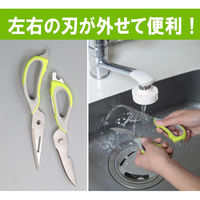 ウィキャン 多用途マルチキッチンハサミ マグネットケース付 WJ-9122 1個（直送品）