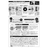 【多用途錠前】ノムラテック 多用途錠前・つなぐロック 南京錠タイプ N-1091 1セット