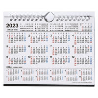 高橋書店 【2023年版】エコカレンダー壁掛・卓上 B6 E158 1セット(2冊)（直送品）