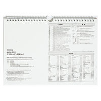 高橋書店 【2023年版】エコカレンダー壁掛 A4 E61 1セット(2冊)（直送品）