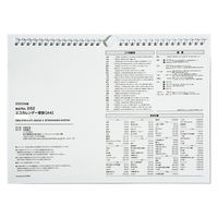 高橋書店 【2023年版】エコカレンダー壁掛 A4 E62 1セット(2冊)（直送品）