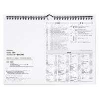 高橋書店 【2023年版】エコカレンダー壁掛 A4 E64 1セット(2冊)（直送品）