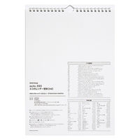 高橋書店 【2023年版】エコカレンダー壁掛 A4 E63 1セット(2冊)（直送品）