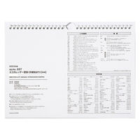 高橋書店 【2023年版】エコカレンダー壁掛 A4 月曜始まり E67 1セット(2冊)（直送品）