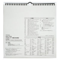 高橋書店 【2023年版】エコカレンダー壁掛 B4変型 E78 1セット(2冊)（直送品）