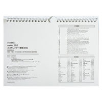 高橋書店 【2023年版】エコカレンダー壁掛 B5 E92 1セット(2冊)（直送品）